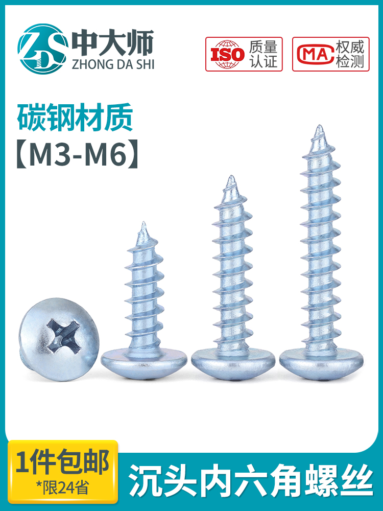 加硬大扁头自攻螺丝高强度镀锌十字加长木大头螺丝钉m3m4m5m6 7折