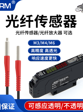 M3 M4 M6光纤放大器智能漫反射光纤传感器感应光电开关数显310410