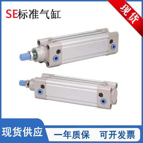 SE标准气缸SE32/40/50/63/80/100/125X25X50X75X100X125X150X175S