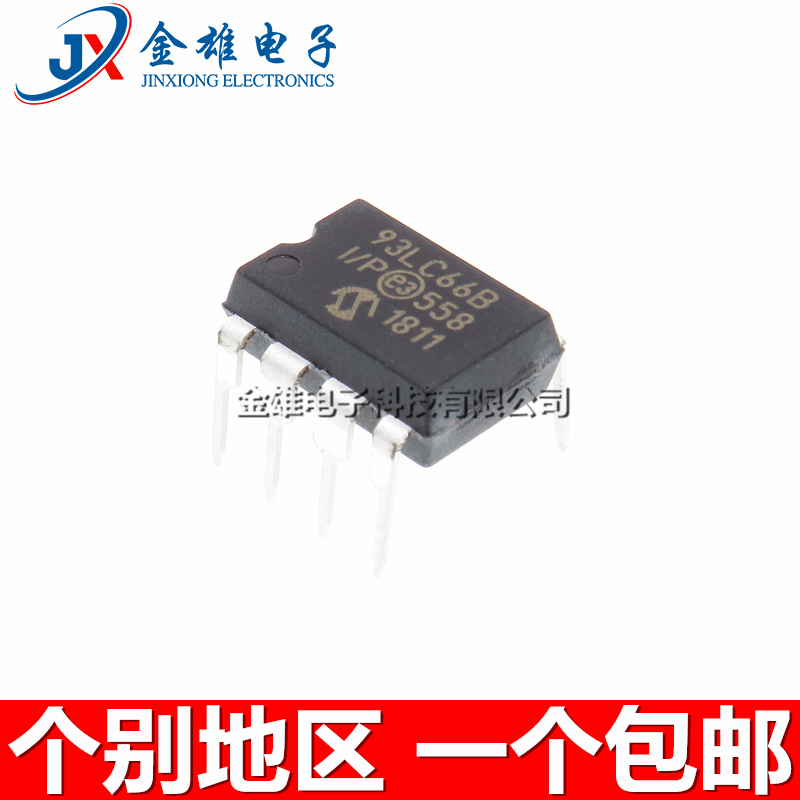 直插存储器芯片可编程擦