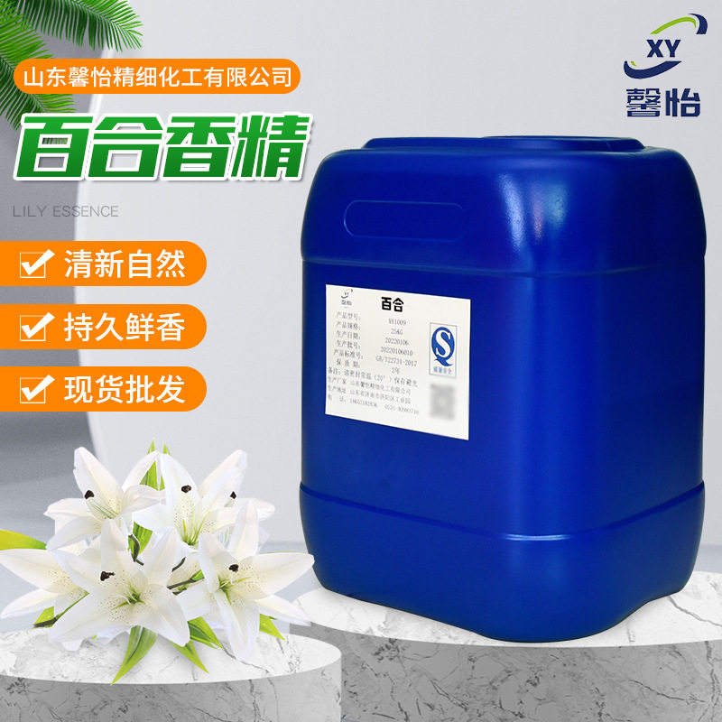 百合香精 洗涤护肤用品专用植物提取浓缩香包持久留香 日化香精
