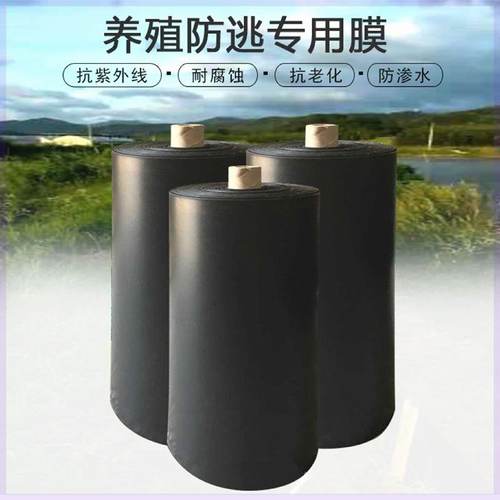 100米长小龙虾防逃膜网大闸螃蟹甲鱼泥鳅黄鳝牛青蛙防逃膜板网布