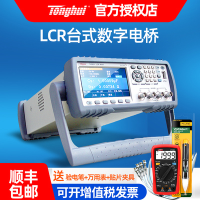 同惠LCR数字电桥TL2812D TH2810D/B+ TH2811D TH2830/2832 2817C+