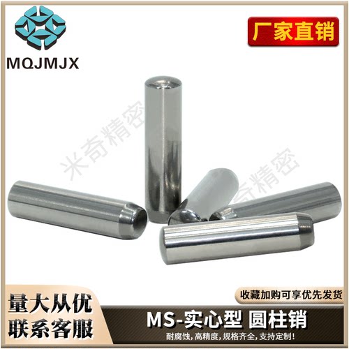 MS定位销直杆型销钉螺纹圆柱销实心轴承钢销锁紧固定销SWA/SWAL