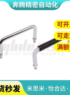 怡合达 XAE71-L75A/XAN31-L75A/XAN32-L75A/XAN41-L100 圆形拉手