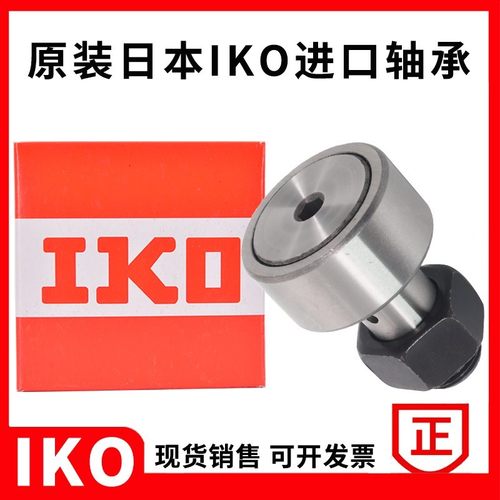 日本IKO凸轮轴承随动器CF3CF4CF5CF6CF8CF10CF12CF16CF20-1B/BUU