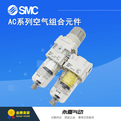 议价二联件气源器AC20D-02/02C/F02CG/N02/-2R/-R/E/G/-A/-B