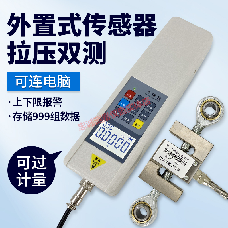 数显推拉力计外置传感器内置HP-1KN100kg数字测力计艾德堡HP-1000