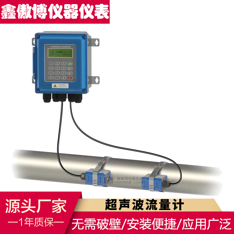 壁挂式超声波流量计外夹式液体清水自来水污水分体管道固定热量表