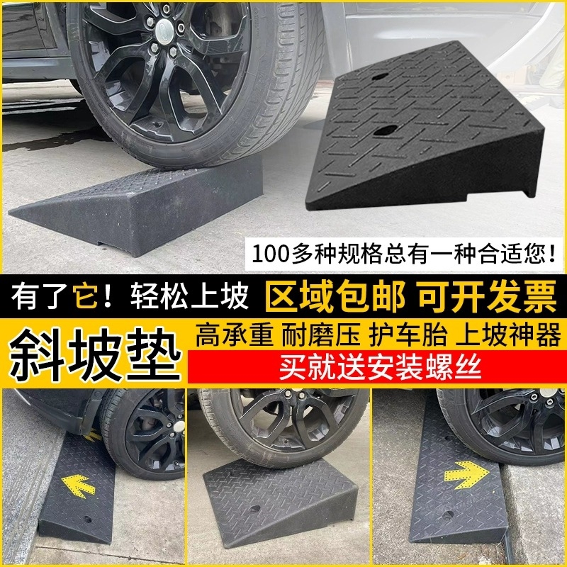 轿车垫板路牙石缓坡坡道橡塑防滑神器门槛斜坡垫门口家用台阶17cm
