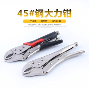 10寸圆口大力钳 沾塑胶柄大力钳圆嘴 多功能10寸大力钳