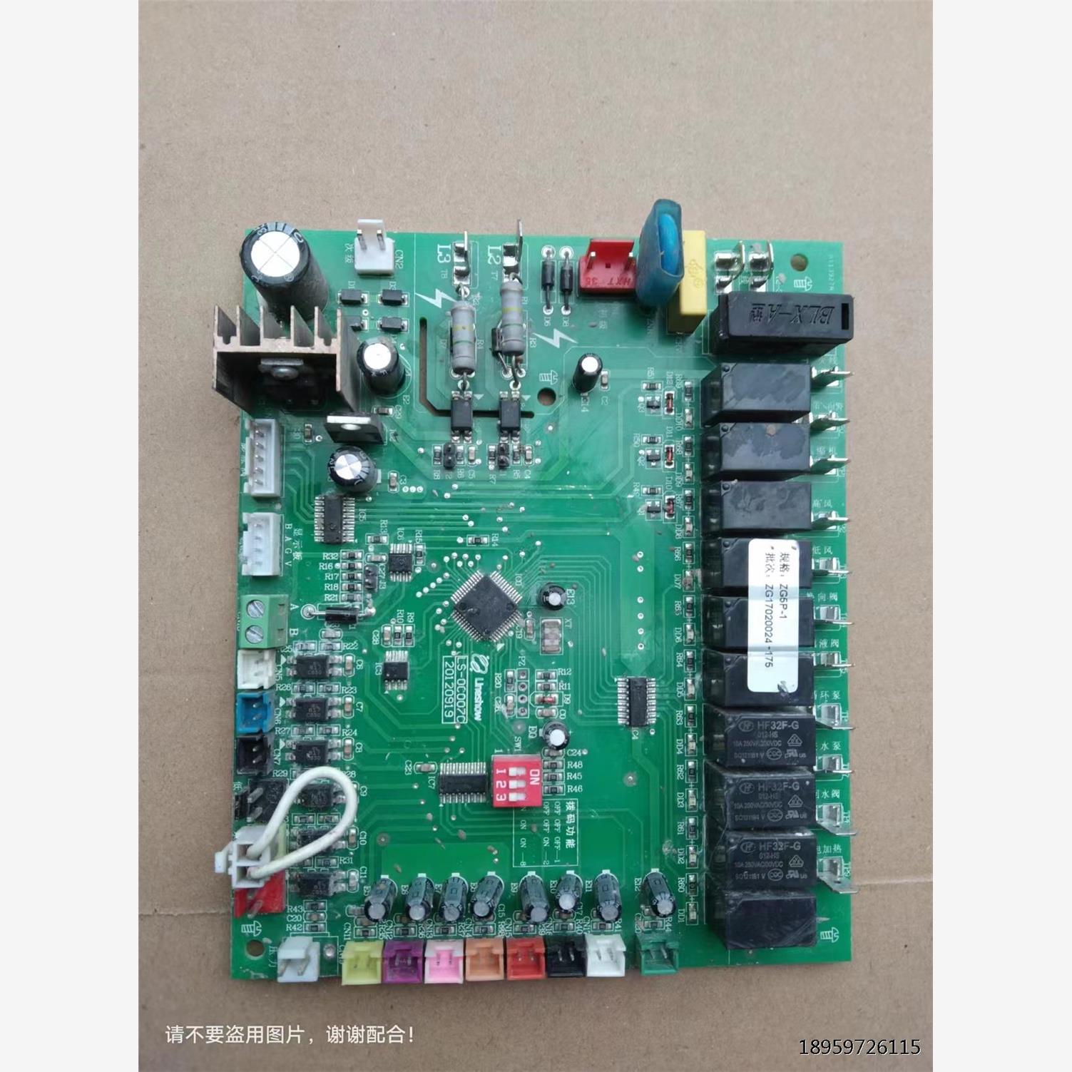 机天生能LS0C0脑气能水器