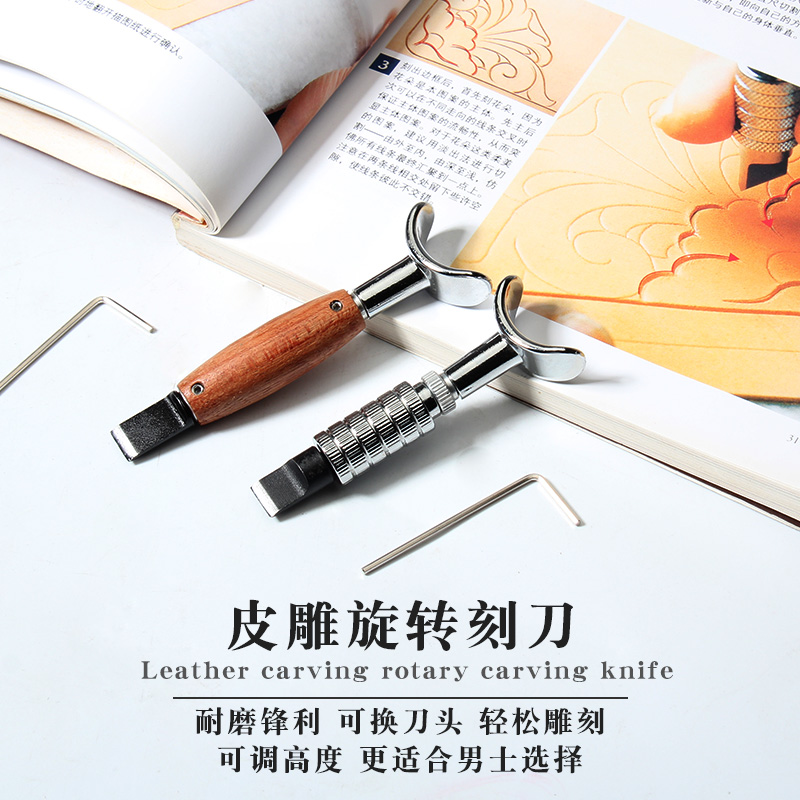 皮雕旋转刻刀金属花梨木刀柄可调节高度适合不同大小掌皮革工具