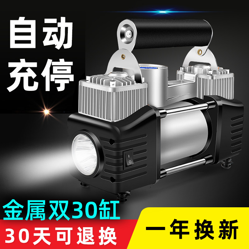 车载充气泵双缸便携式汽