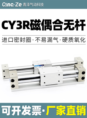 磁偶无杆气缸CY1R32/CY3RG32/CY3R32H-100/200/300/400/500带导轨