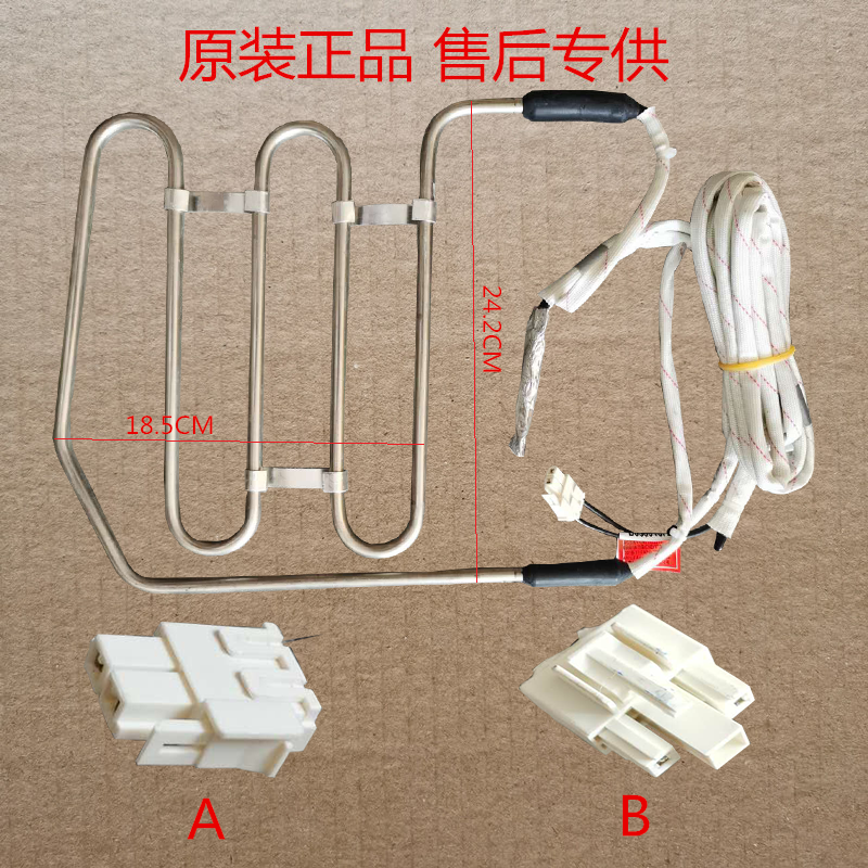 适用海信容声冰箱BCD-576/558/559/563/565WT/Q化霜加热器 发热管