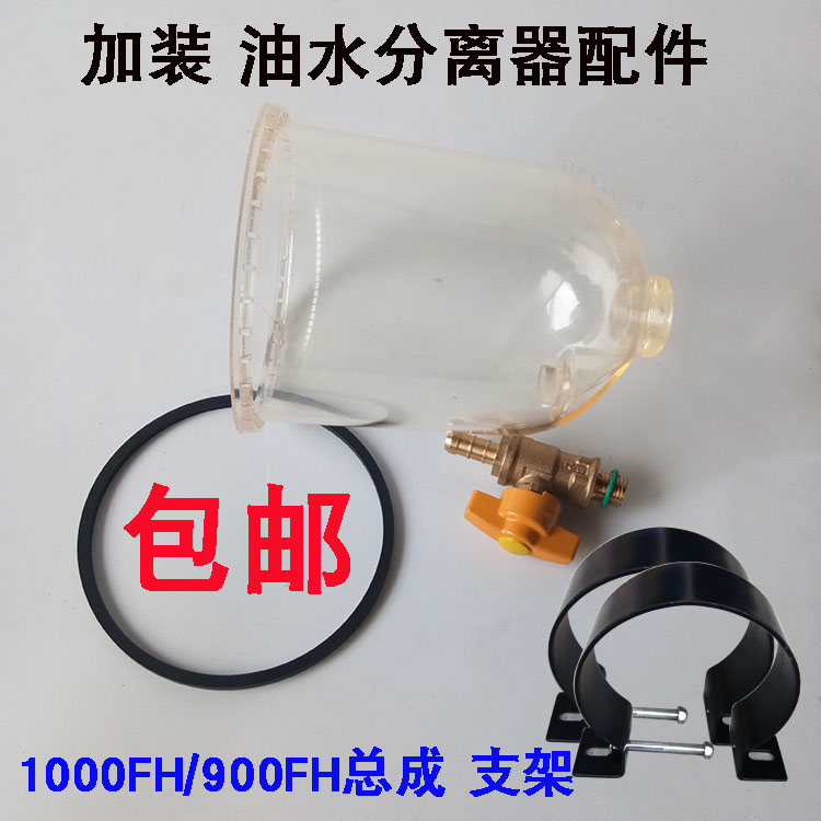 柴油水分离器滤芯杯清货