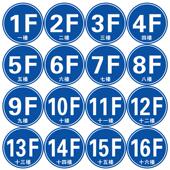 定做楼层牌1楼2楼3楼4楼5楼6楼桌号牌台卡台牌桌号牌餐牌座位牌立