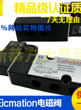 Eicmation气动电磁阀DX120210 DX121510电控换向阀 AC220V DC24V