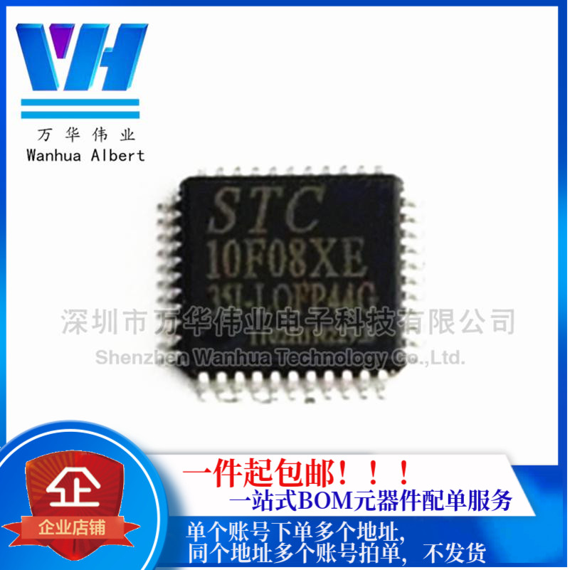 STC10F08XE-35I-LQFP44G STC(宏晶)单片机 STC10F08XE 全新原装