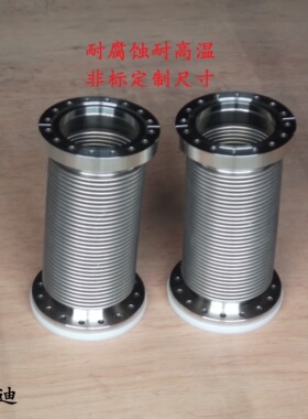 真空波纹管 ISO200/250 柔性波纹管不锈钢真空软管 ISO快装波纹