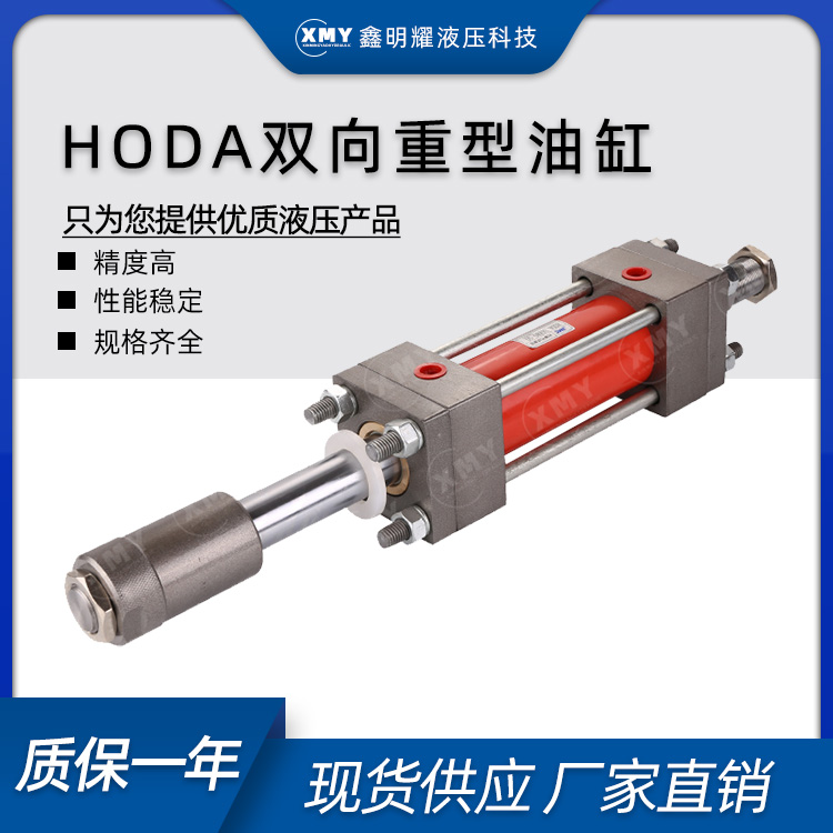 油缸液压升降双向出吨重