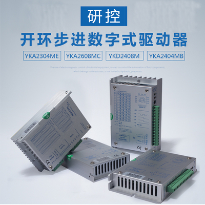 研控驱动器YKA2304ME  /YKA2608MC /YKD2408M /YKA2404MB现货包邮