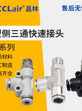 PD8-02气动PU气管PD6-01快速PD10-03快插12铜04接头14MM三通16-06