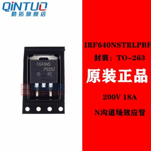 N沟道 MOSFET IRF640NSTRLPBF 贴片 18A 220V 263 全新 原装