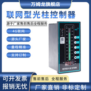 4G无线液位监测电脑手机可以设置操作远程排水补水控制包2年流量