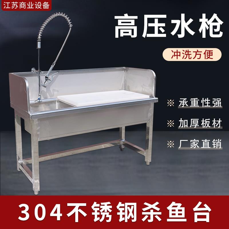 陕西不锈钢杀鱼台超市工