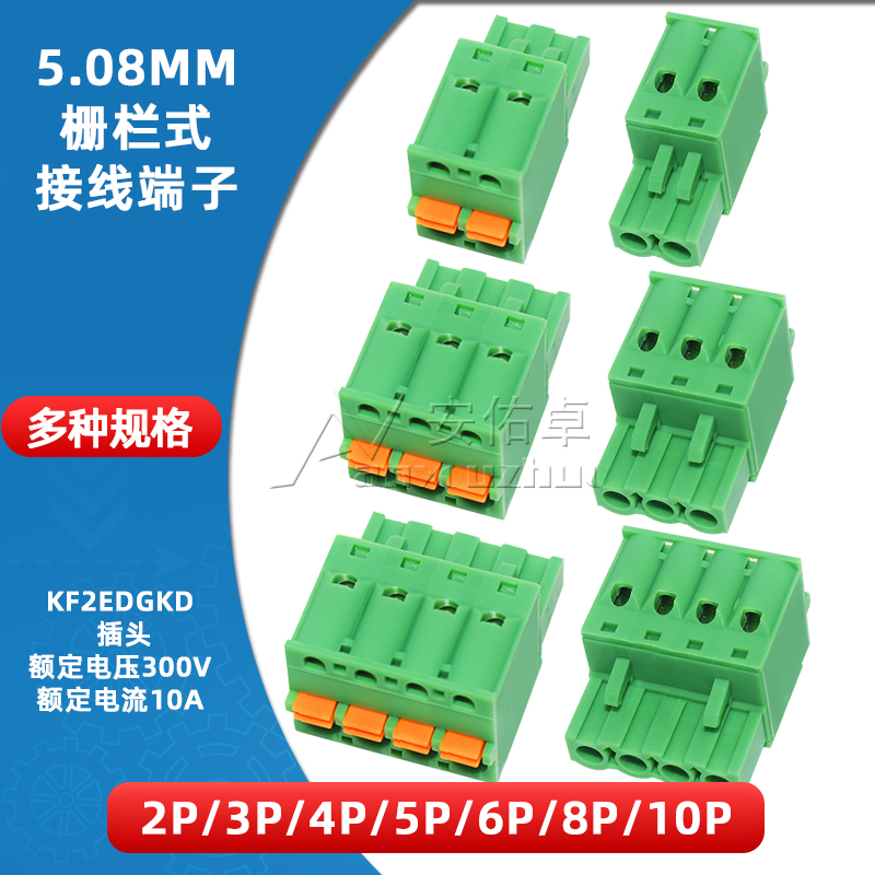 插拔式接线端子间距连器