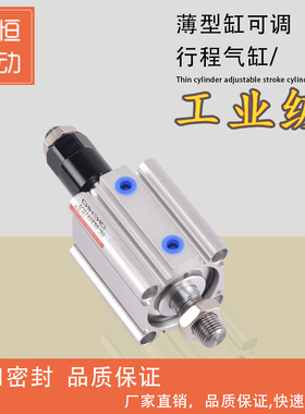 ACQJ/CQ2BJ通用铝合金薄型气缸径32*5x10x20x25x30x40x50x100-50