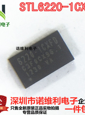 STL6220-1CXFD SENTELIC QFN 全新原装  集成IC电子元器件