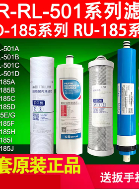 原装全套沁园净水器滤芯ro185/RL501B/A/C/DRU185e/j/i机pp棉通用