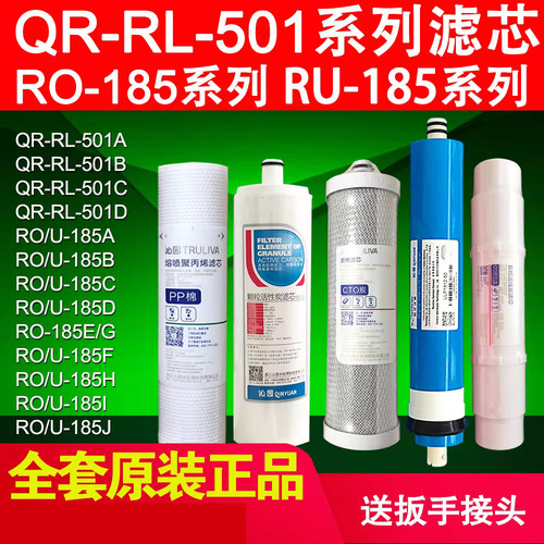 原装全套沁园净水器滤芯