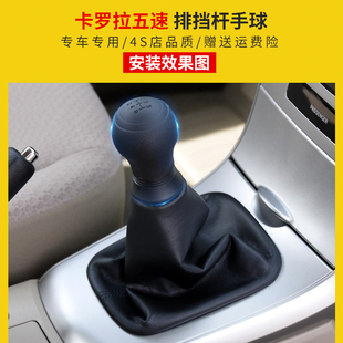 适配卡罗拉5速手动挡档杆球排挡头波棍头挡位球换挡杆头挂挡手柄