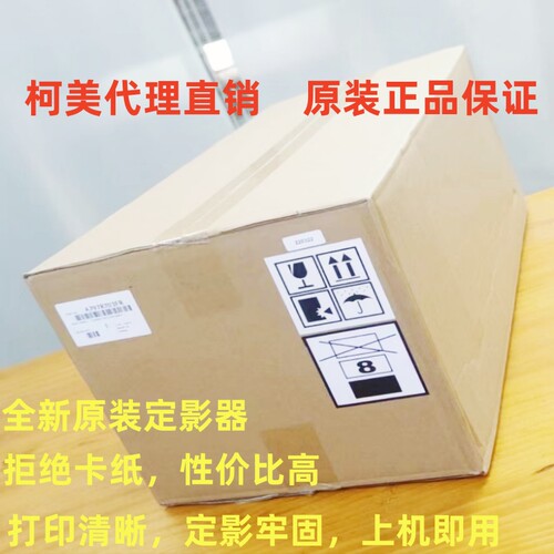 柯尼卡美能达定影组件全