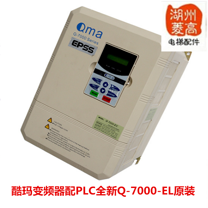 酷马电梯配件变频器Q-7000-EL/Q-7000-IP/Q-7000-EC7.5KW11KW15KW