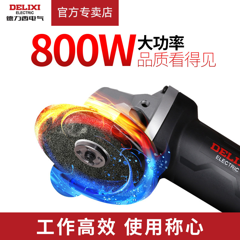 德力西电气多功能交流角磨机800w家用磨光机打磨切割机手电动工