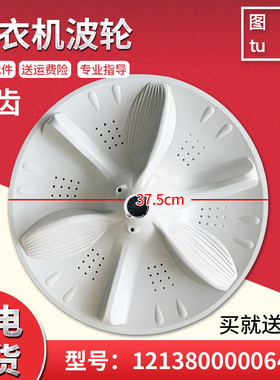 适用MB80-8000(S)/8100WQCG美的全自动洗衣机波轮转盘塑料底盘