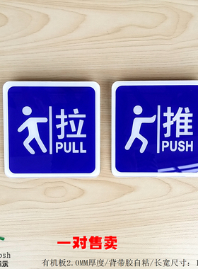 紫色推拉标志门贴 玻璃门推拉门指示牌 商店推拉字门牌 大10厘米