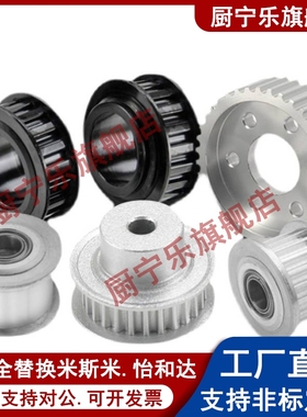 替 上隆同步带轮TAAS2M TAAS3M TAAS5M TAAS8M TAA3M TAA5M TAA8M