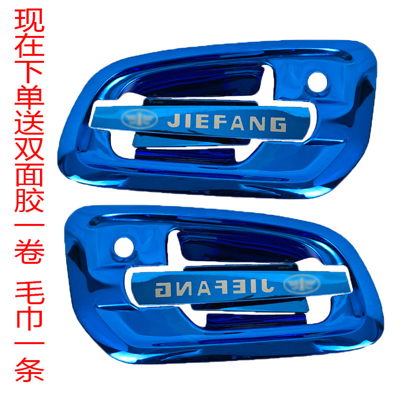适用于解放j7装饰不锈钢