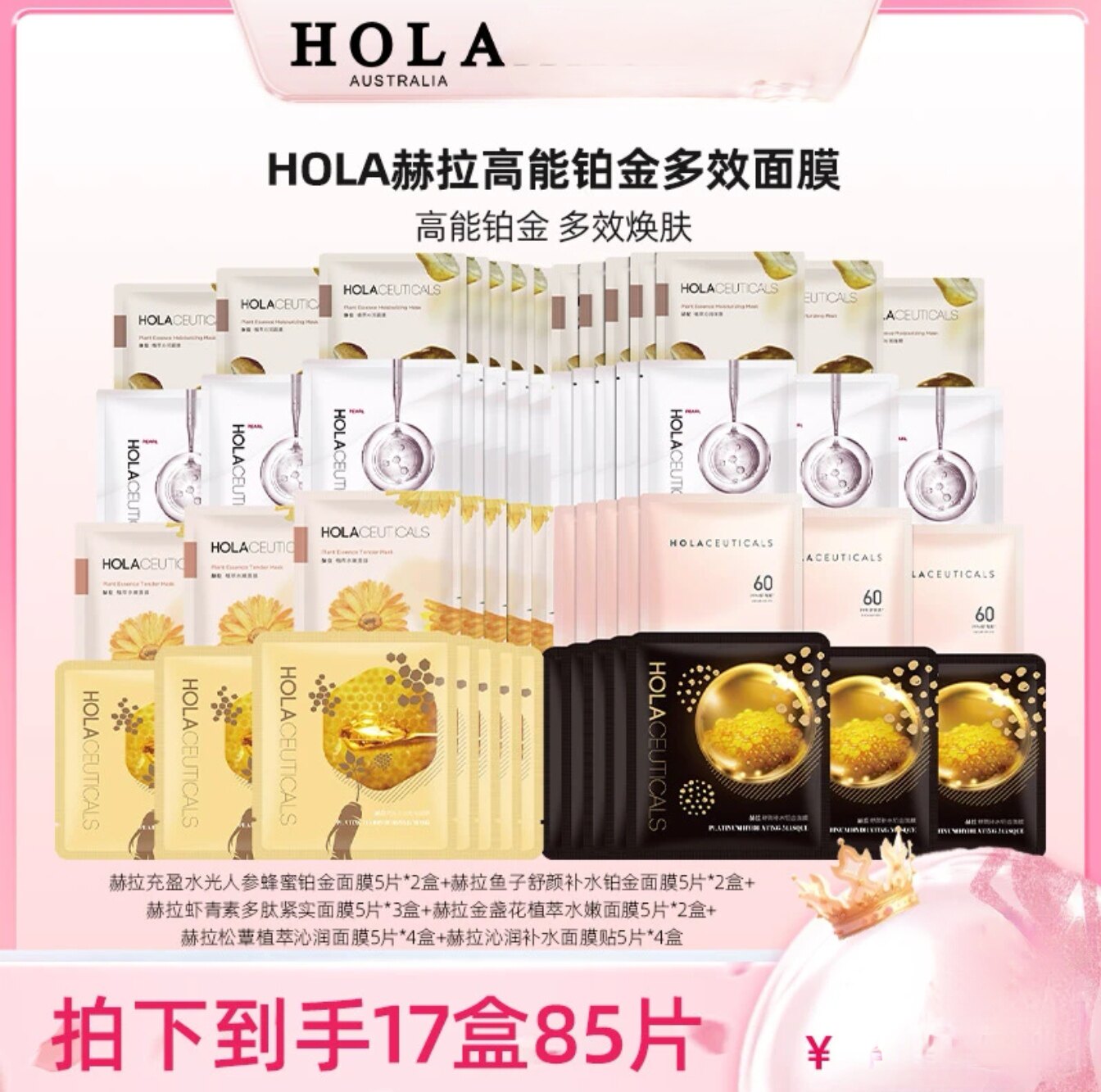 赫拉玻尿酸补水面膜锁水保湿提亮修护提亮舒缓修护学生护肤品正品
