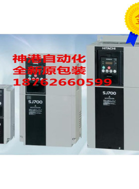 议价SJ700-055HFEF2 三相380V 5.5KW日立变频器变频器