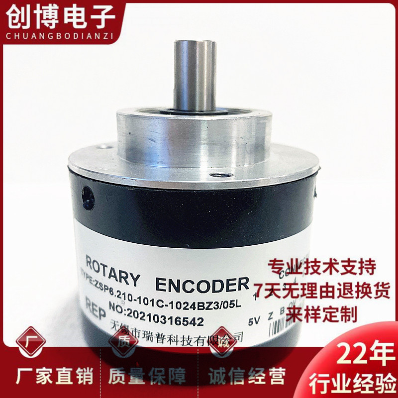 ZSP6.210-101C-1024BZ3/05L数控机床主轴旋转编码器