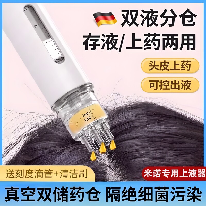 德国头皮抹药神器米诺上药器按摩梳头部经络疏通导入涂抹器便携式