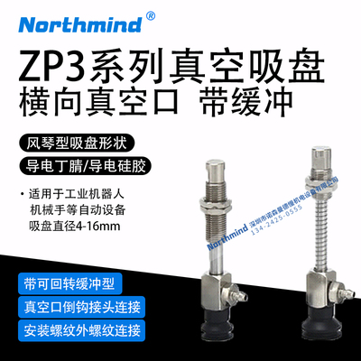 SMC型风琴型真空吸盘ZP3-Y16BGNJB20-U6 Y10BGNJ10-U4 Y04BGNJ3