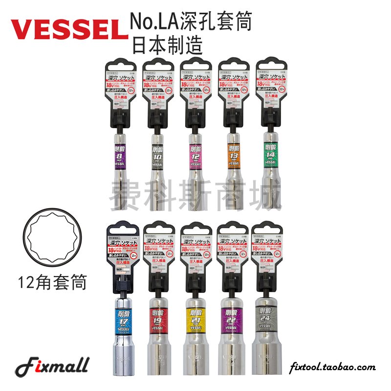 日本威风批头套筒电动气